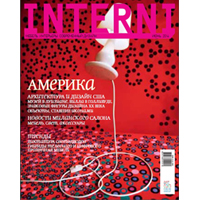 Interni Magazine - Cover